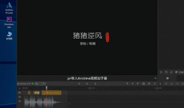 视频剪辑软件有哪些,打造精彩视频的利器汇总